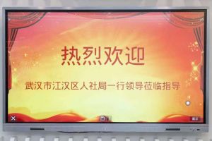 武漢市江漢區(qū)人社局一行領(lǐng)導(dǎo)蒞臨南沙歡創(chuàng)集團指導(dǎo)