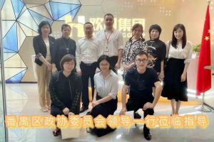 熱烈歡迎番禺區(qū)政協(xié)周主席等領(lǐng)導(dǎo)蒞臨歡創(chuàng)集團參觀指導(dǎo)