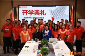 開班啦！歡創(chuàng)集團企業(yè)大學(xué)221期招聘和業(yè)務(wù)精英班如期開班