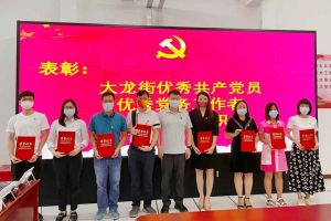 歡創(chuàng)集團(tuán)黨支部榮獲先進(jìn)黨組織稱號、陳文舒黨支部書記榮獲優(yōu)秀黨