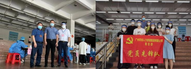 歡創(chuàng)集團(tuán)