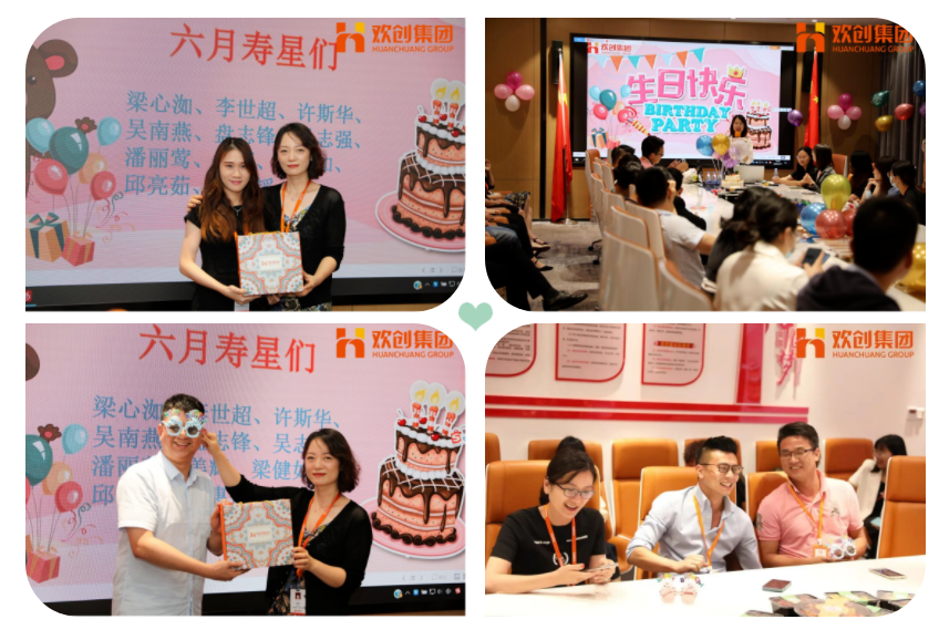 歡創(chuàng)集團