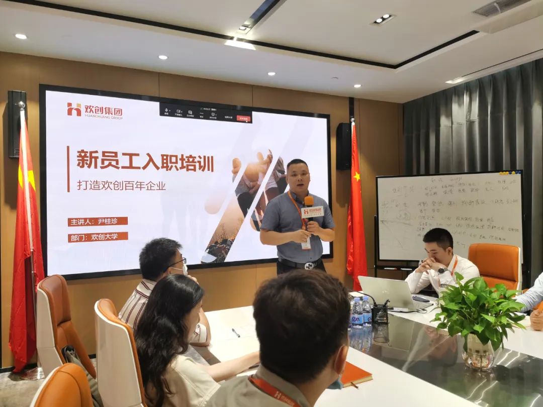 歡創(chuàng)集團(tuán)