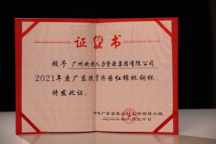 歡創(chuàng)集團(tuán)