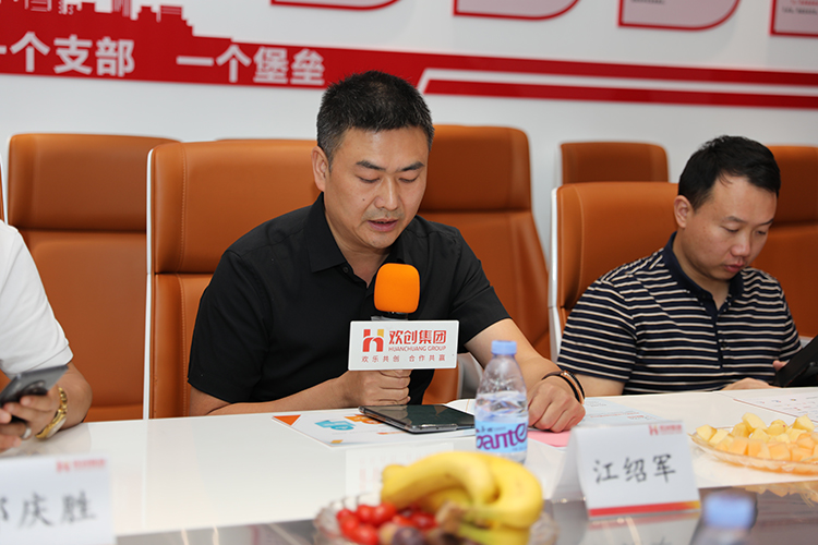 歡創(chuàng)人力集團(tuán)