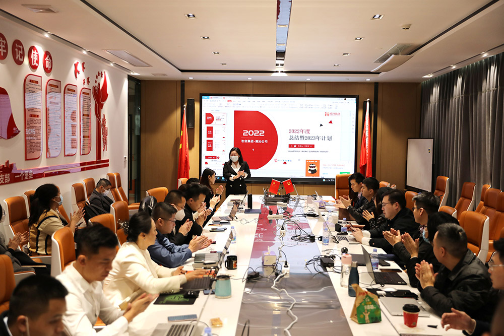 歡創(chuàng)集團