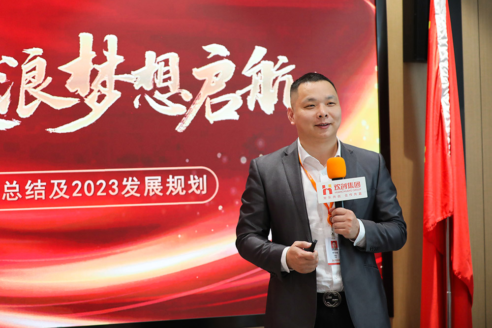 歡創(chuàng)集團