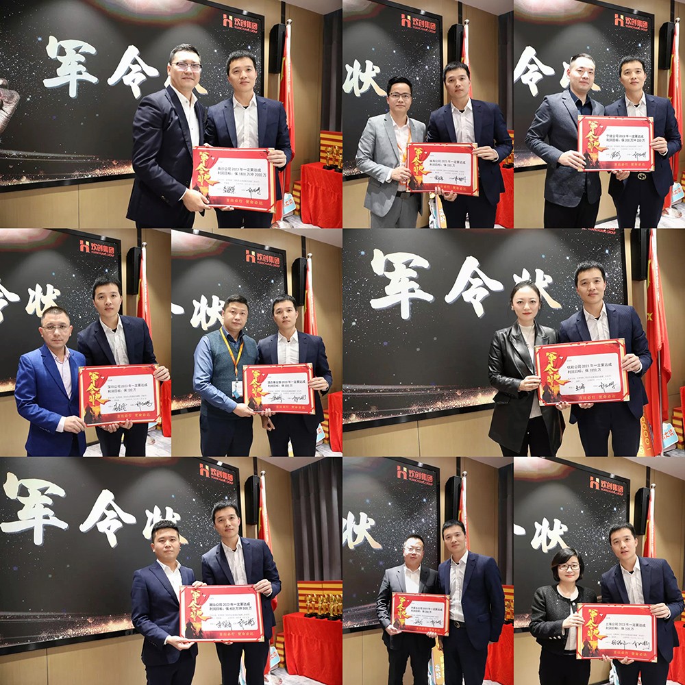 歡創(chuàng)集團