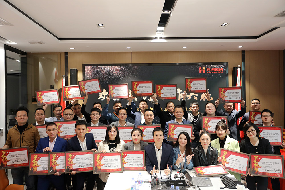 歡創(chuàng)集團