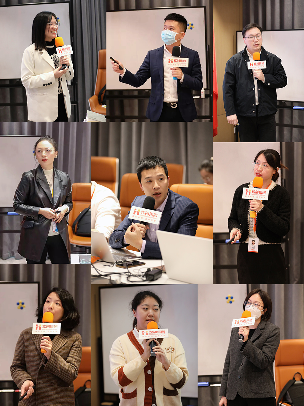 歡創(chuàng)集團