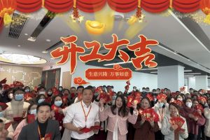 歡創(chuàng)集團祝大家開工大吉