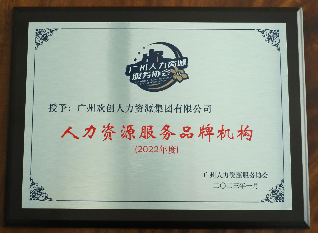 歡創(chuàng)集團