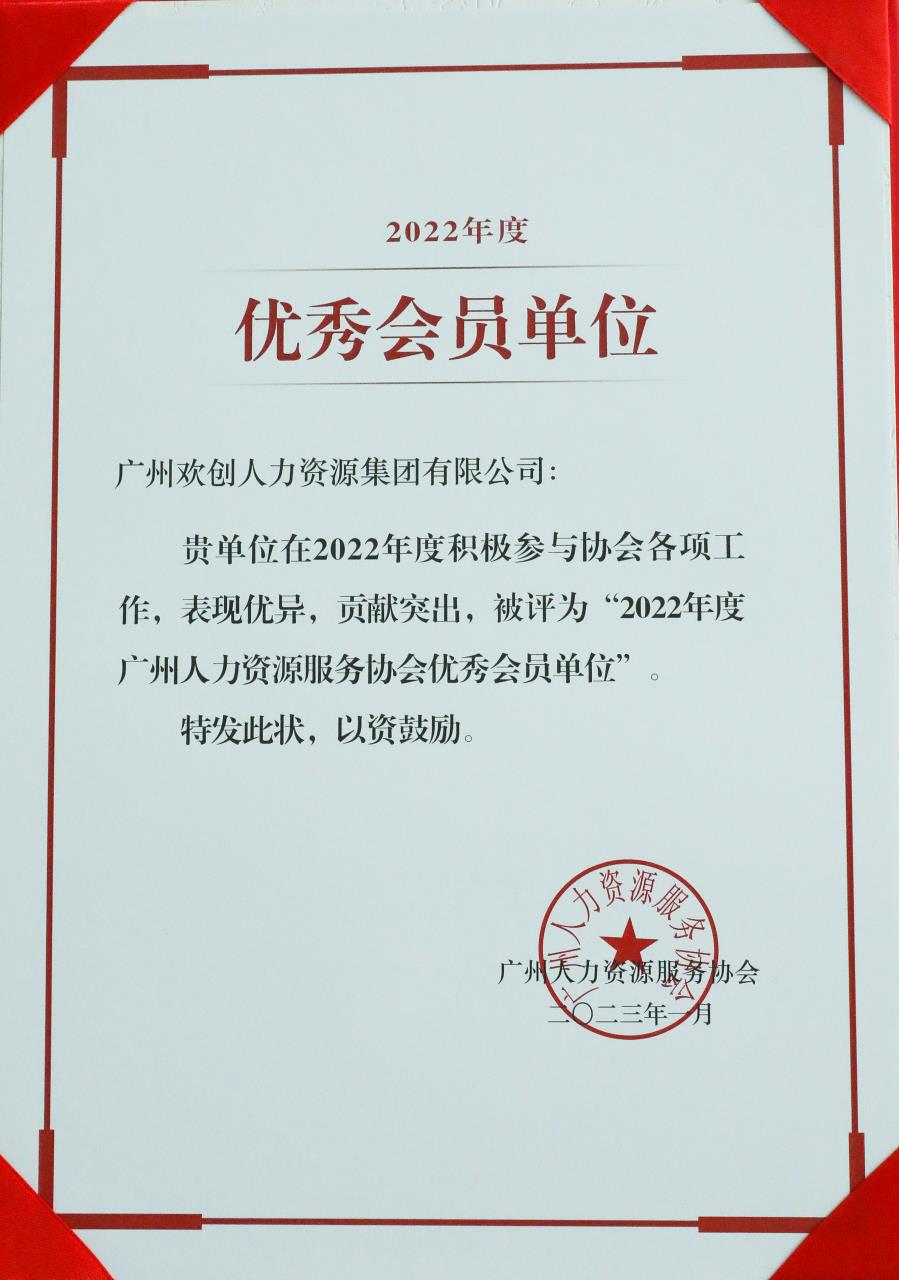 歡創(chuàng)集團