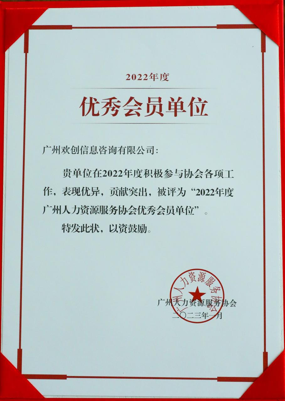 歡創(chuàng)集團