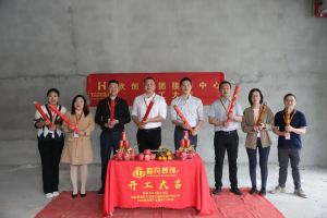 良辰吉日 動(dòng)工大吉|歡創(chuàng)集團(tuán)接待中心順利動(dòng)工
