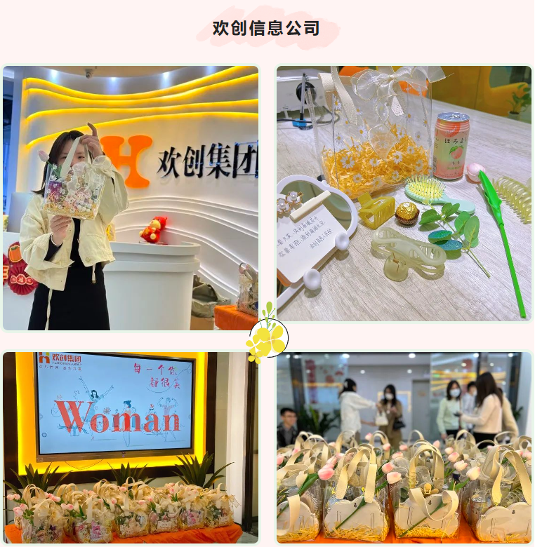 歡創(chuàng)集團