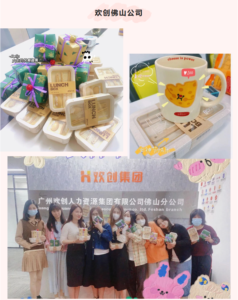 歡創(chuàng)集團