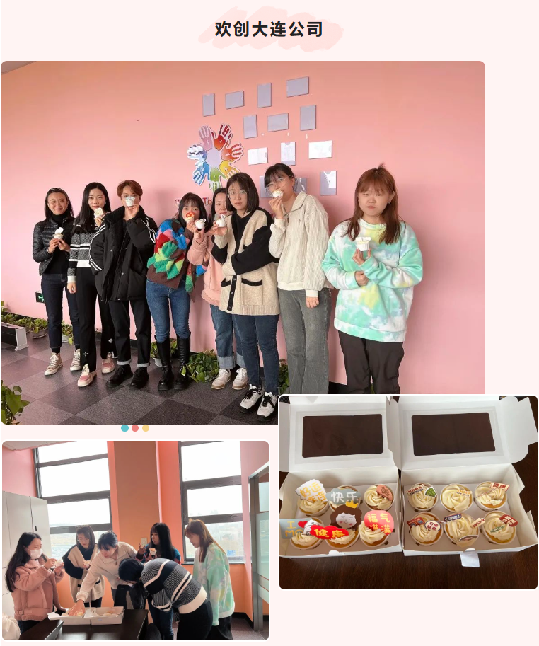 歡創(chuàng)集團