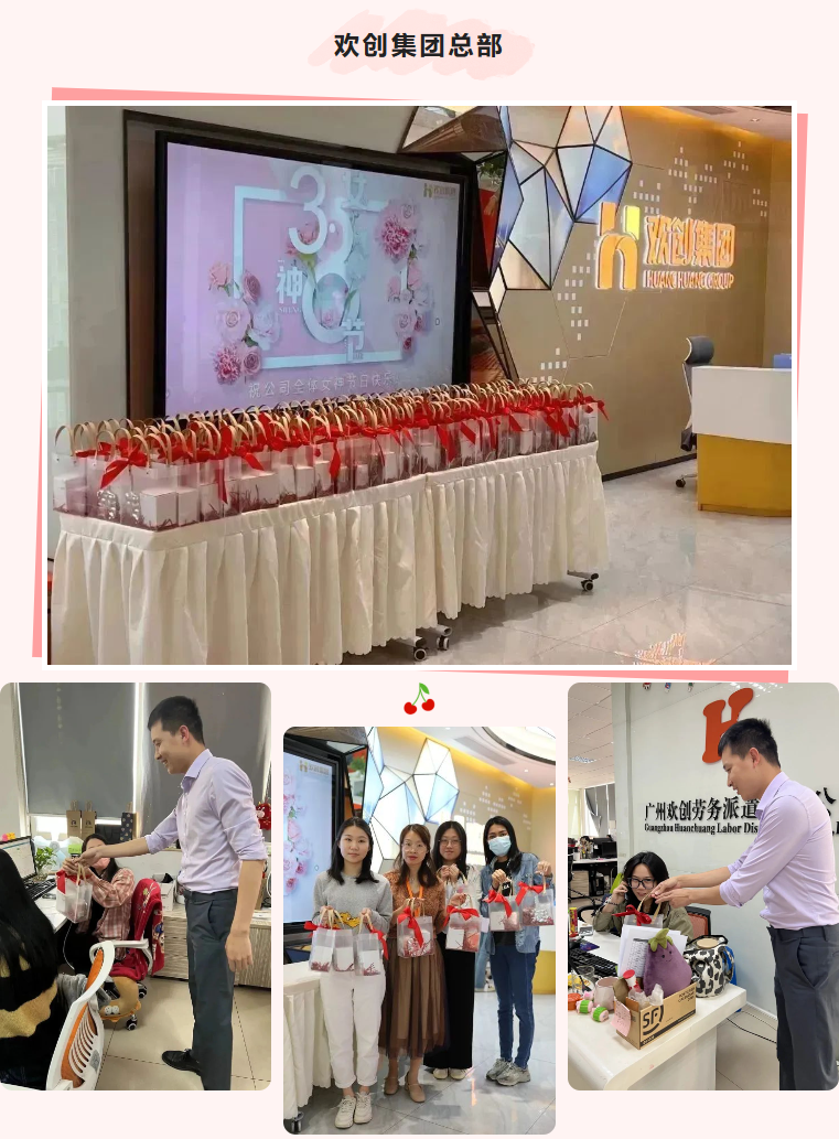 歡創(chuàng)集團