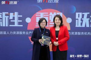重磅！祝賀歡創(chuàng)集團(tuán)獲評(píng)“第一資源2023人力資源服務(wù)機(jī)構(gòu)10