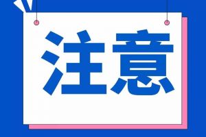 廣東醫(yī)保最新通知！9月1日起實施→