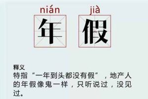 年假不休“自動作廢”？未休年假可以要求經(jīng)濟(jì)補(bǔ)償嗎？