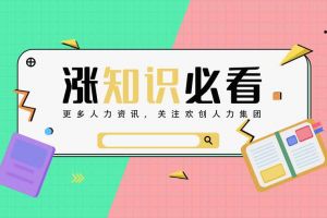 HRBP定位是管控部門還是服務(wù)部門？一文講透