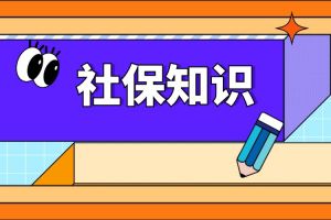 不知道怎么參加個(gè)人養(yǎng)老金制度？指南來(lái)了→
