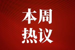 “沒(méi)必要考慮員工家庭！”璩靜被“噴”上熱搜，人文關(guān)懷和企業(yè)管