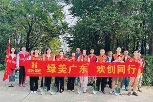 黨建 | 歡創(chuàng)集團攜手羅家村，共筑綠色家園助力“綠美廣東”