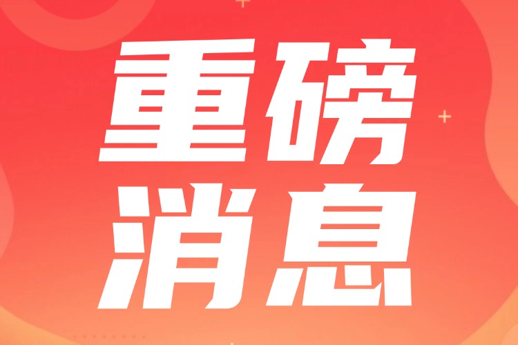 9月新規(guī)來了！事關(guān)納稅、旅游等，新增4省份輔助生殖進(jìn)醫(yī)保