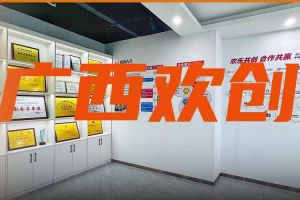 分子公司簡(jiǎn)訊 | 廣西歡創(chuàng)力推全鏈條就業(yè)服務(wù)；橫州市人社局鐘