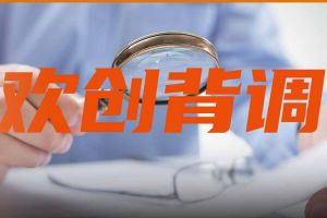 新東家向舊東家背調(diào)職員信息，是否違法？