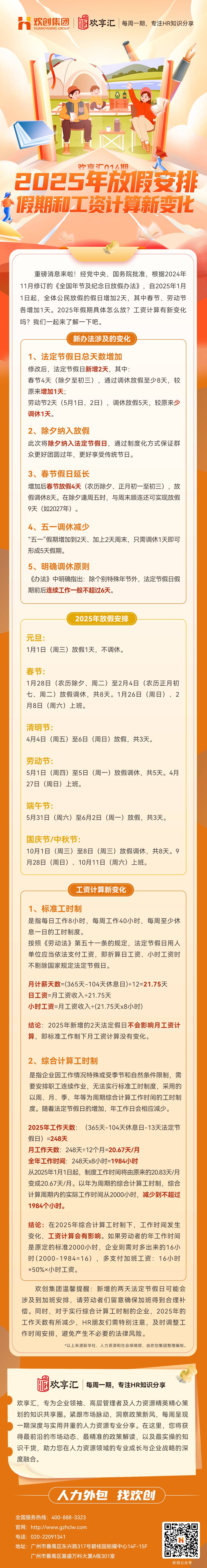 微信圖片_20241115151835(1).jpg