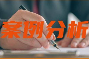 案例 | 員工離職第二天辦理交接途中出車禍，算工傷嗎？