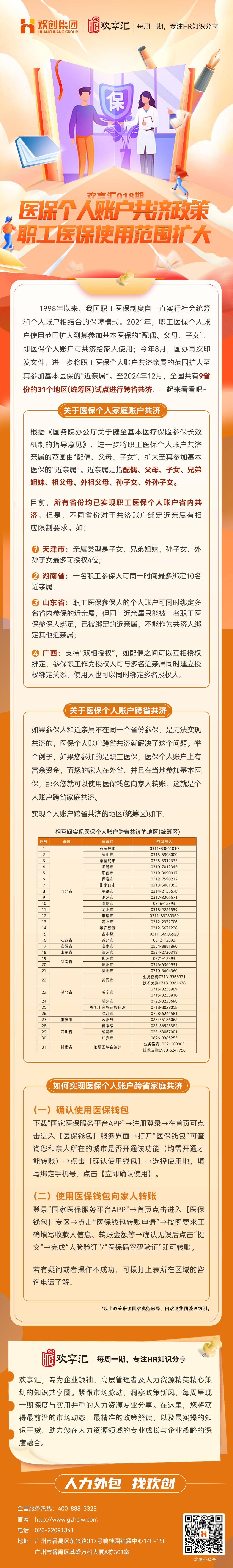 微信圖片_20241212170329(1).jpg