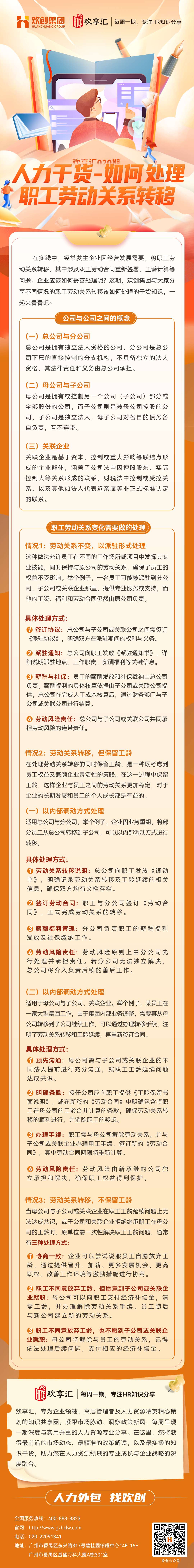 歡享匯第20期(1).jpg