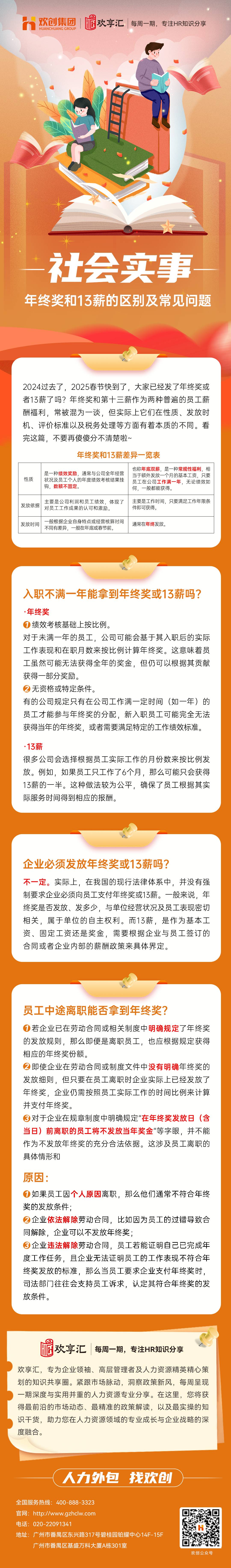 微信圖片_20250106084401(1).jpg