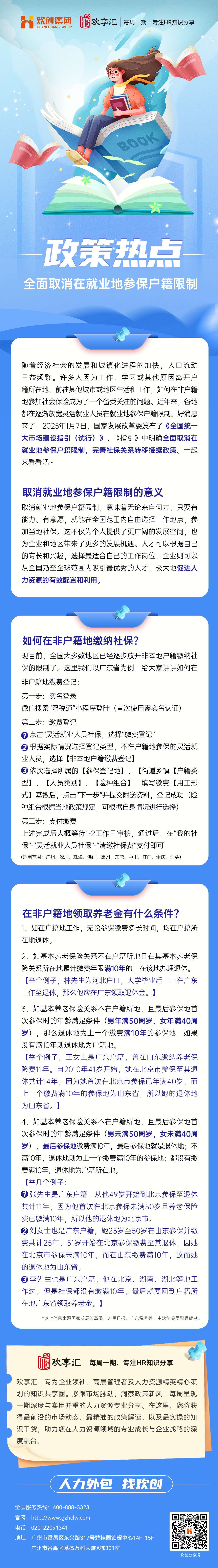 微信圖片_20250110173709(1).jpg