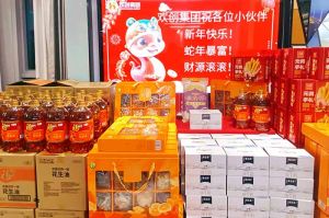 【喜迎蛇年，福氣連連】有一種年味叫歡創(chuàng)發(fā)年貨