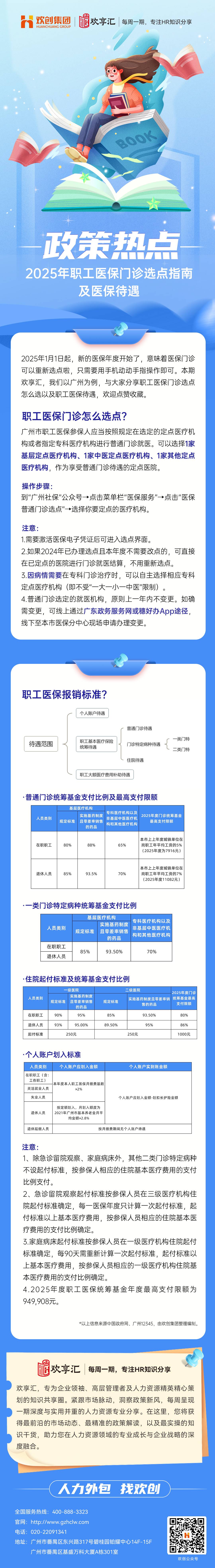 微信圖片_20250207153436(1).jpg