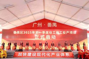 奮楫爭(zhēng)先新征程，高質(zhì)量發(fā)展正當(dāng)時(shí)——?dú)g創(chuàng)集團(tuán)亮相番禺區(qū)高質(zhì)量