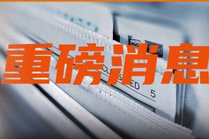 截至3月31日！請(qǐng)及時(shí)申請(qǐng)2024年度個(gè)稅手續(xù)費(fèi)返還