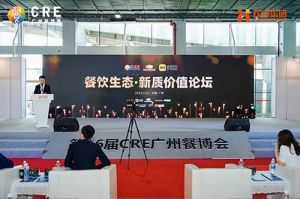 聚勢謀遠(yuǎn) 向新而行 | 共探餐飲新質(zhì)價(jià)值，歡創(chuàng)助力行業(yè)發(fā)展