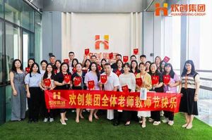 歡創(chuàng)大學(xué)七周年慶 | 星光引路，師澤綿長