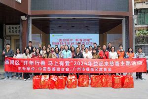 善啟新年·新春送暖 | 歡創(chuàng)集團黨支部進社區(qū)慰問困難群體